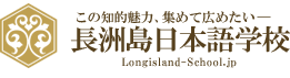 楽しく「生きる力」を身につける 睦心中文学校